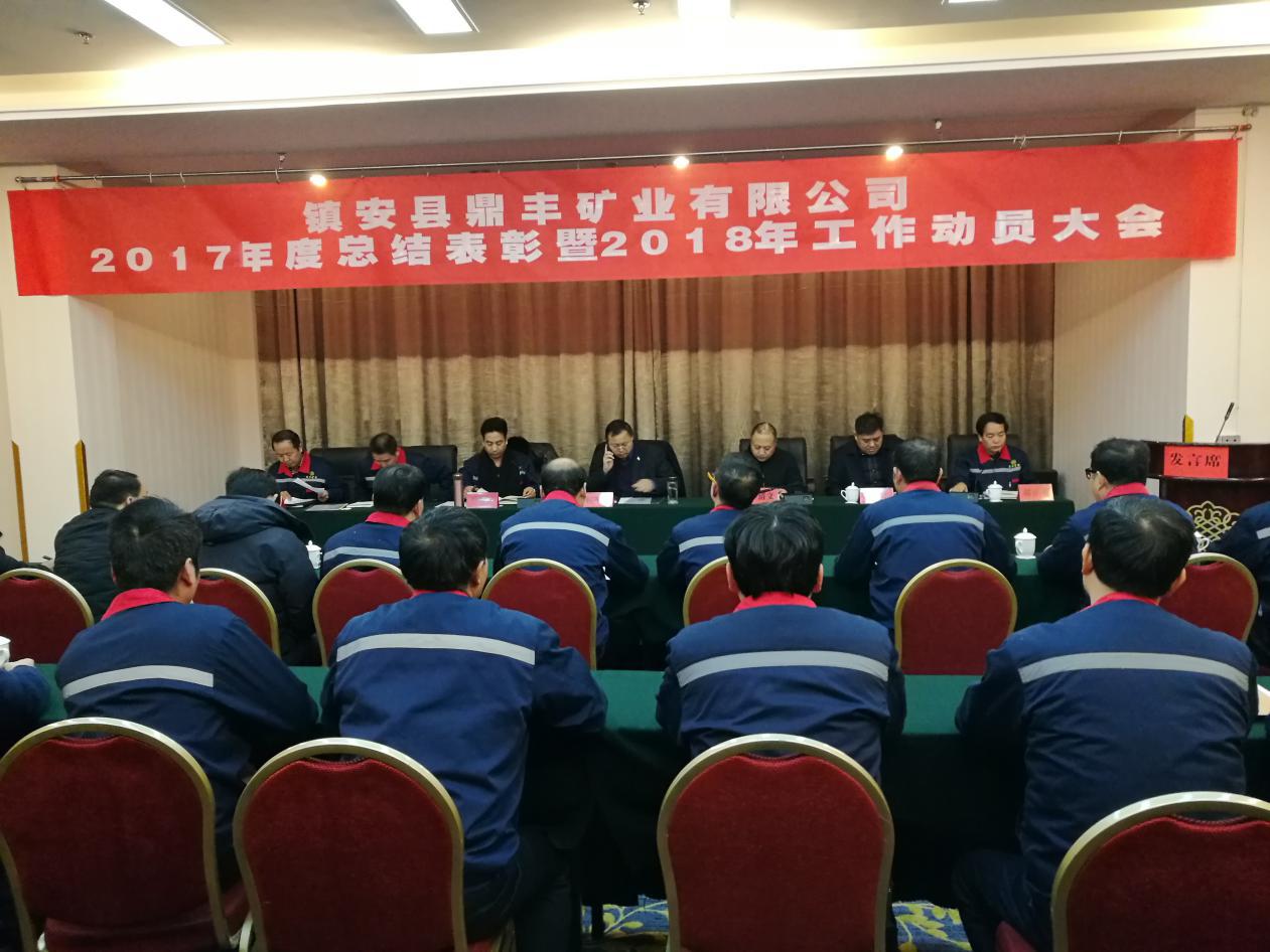 1517303571935245oUWJ.jpg 鼎豐礦業(yè).jpg