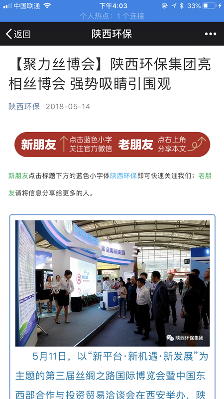 1526603708746104bqCR.png 8.省環保廳微信公眾號推送。_副本.png