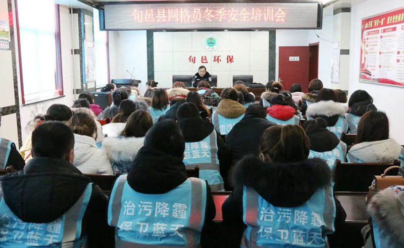 旬邑網(wǎng)格員安全培訓.jpg