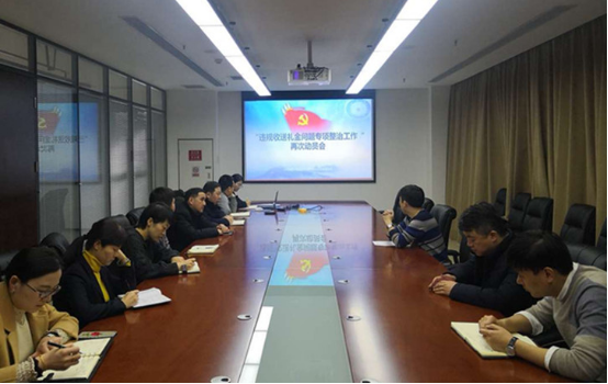 再次動(dòng)員會(huì)議.png