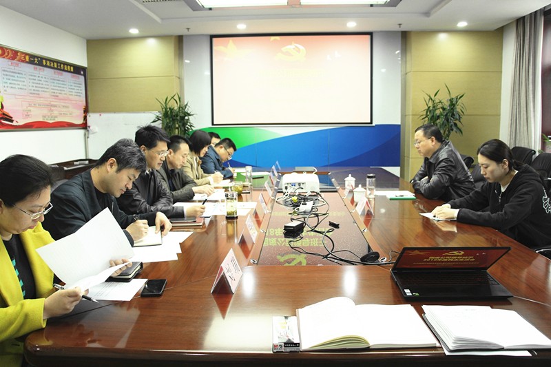 2019.3.22固廢公司黨總支召開2018年度民主生活會(huì)_副本_副本.jpg