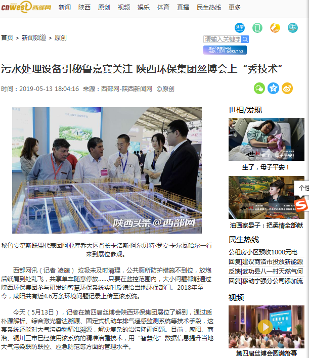 11.西部網.png
