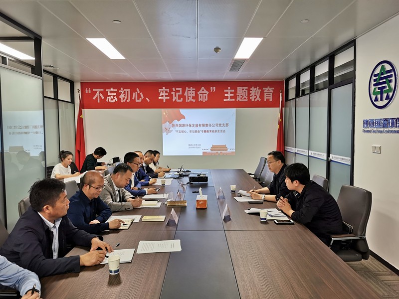 3.國源公司召開組織生活會_副本.jpg