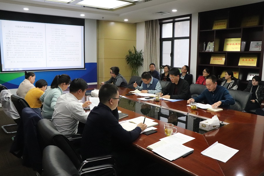 黨總支中心組（擴大）學(xué)習(xí)會.JPG