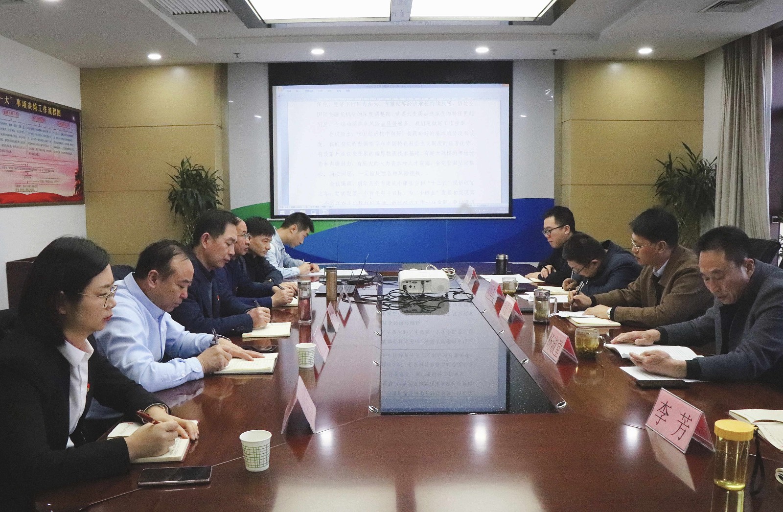 黨風廉政會議照片_.jpg