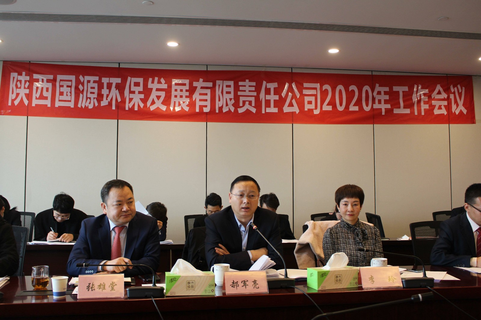 國源公司召開2020年工作會議.jpg