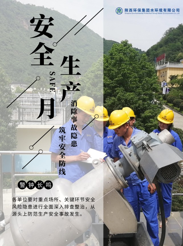 隱患排查..jpg