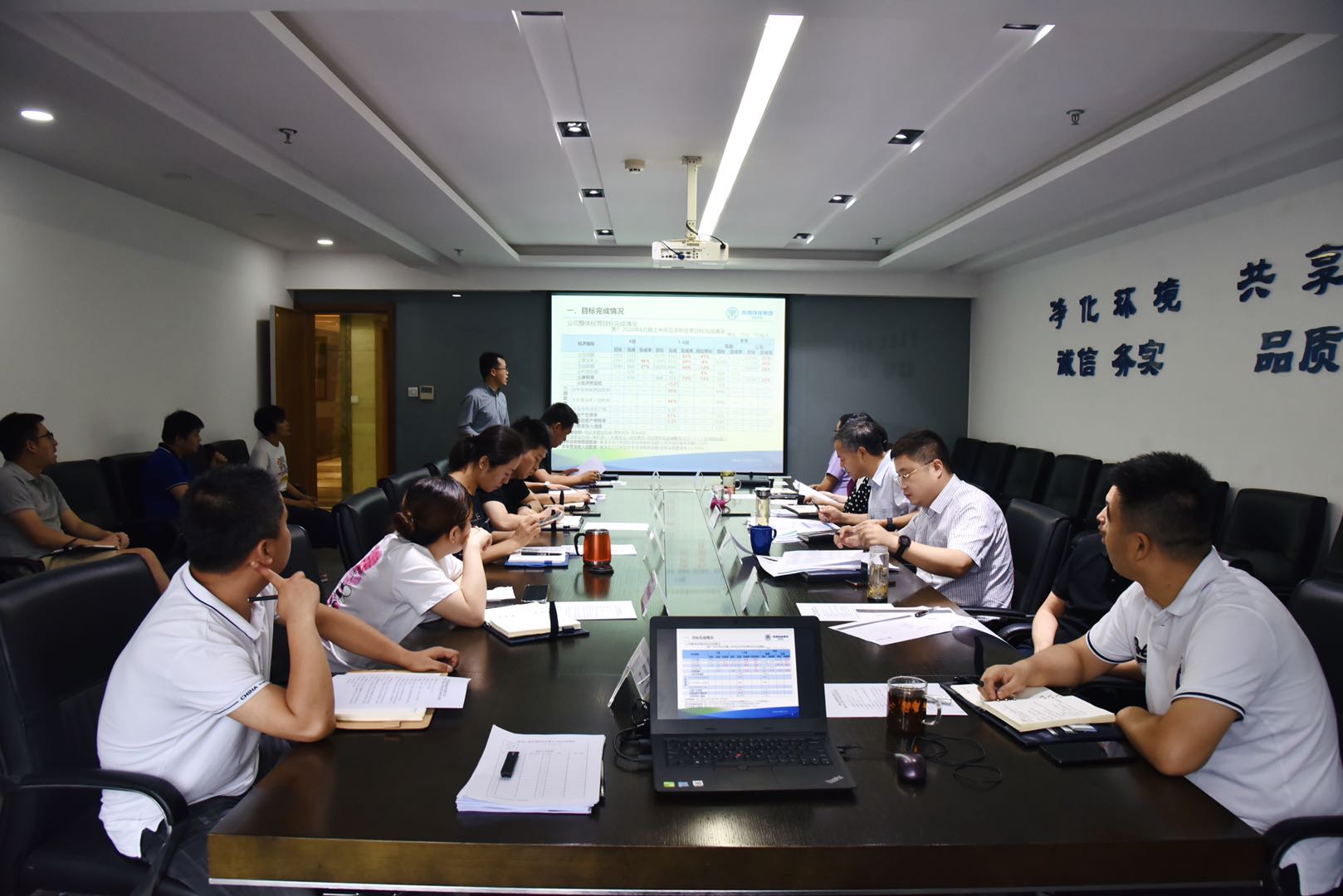 大秦公司半年經營分析會.jpg