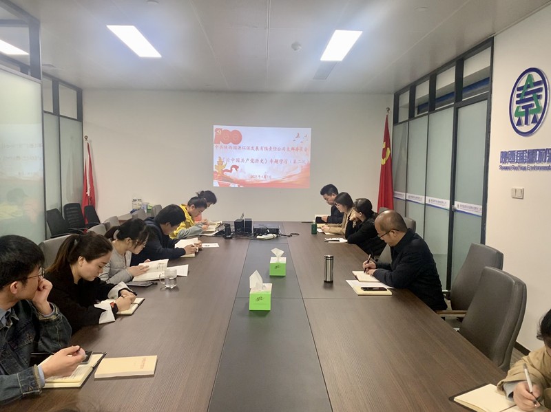 1617851057335595nk5h.jpg 國(guó)源公司黨支部召開第二次黨史專題學(xué)習(xí)會(huì)_副本.jpg