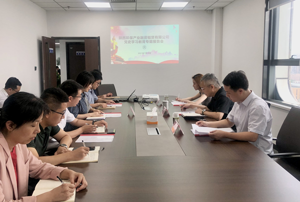 投資公司赴融資租賃公司開展“我為群眾辦實事”實踐活動暨黨史學(xué)習(xí)教育情況調(diào)研座談會_副本.jpg
