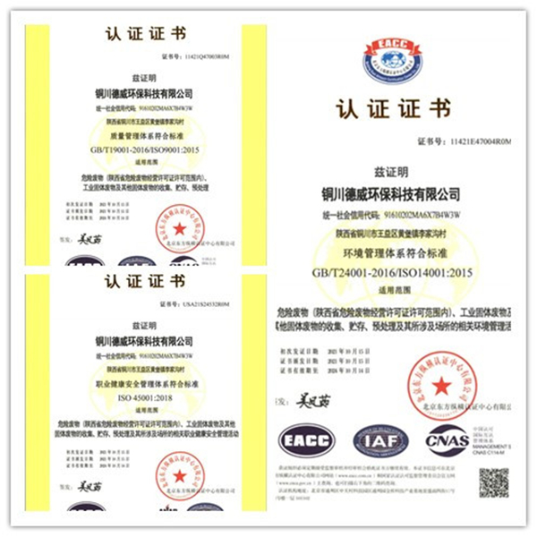 三秦環保_副本.jpg