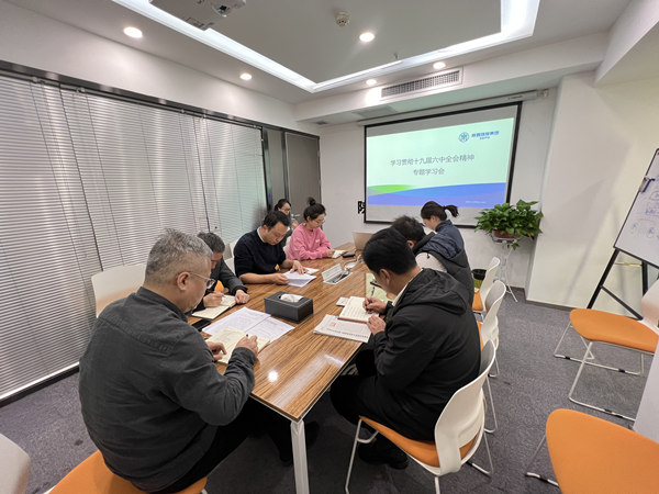 投資公司召開黨的十九屆六中全會(huì)精神專題學(xué)習(xí)會(huì)_副本.jpg