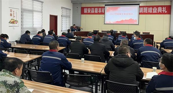 鼎豐復工安全培訓2022.2.7.jpg