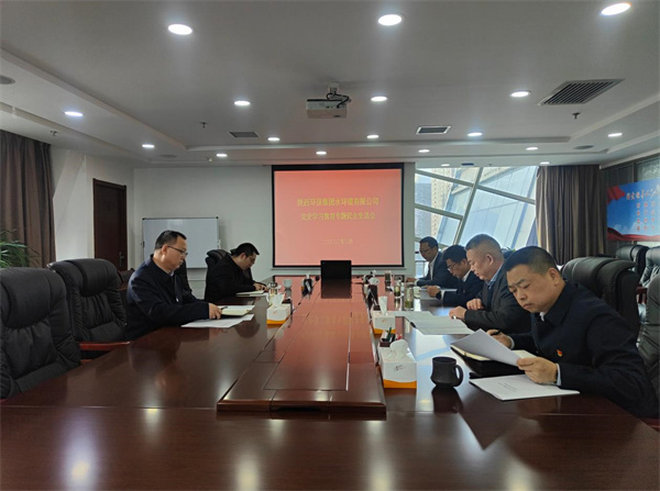 16466196318183772l9m.jpg 水環境公司召開黨史學習教育專題民主生活會.jpg
