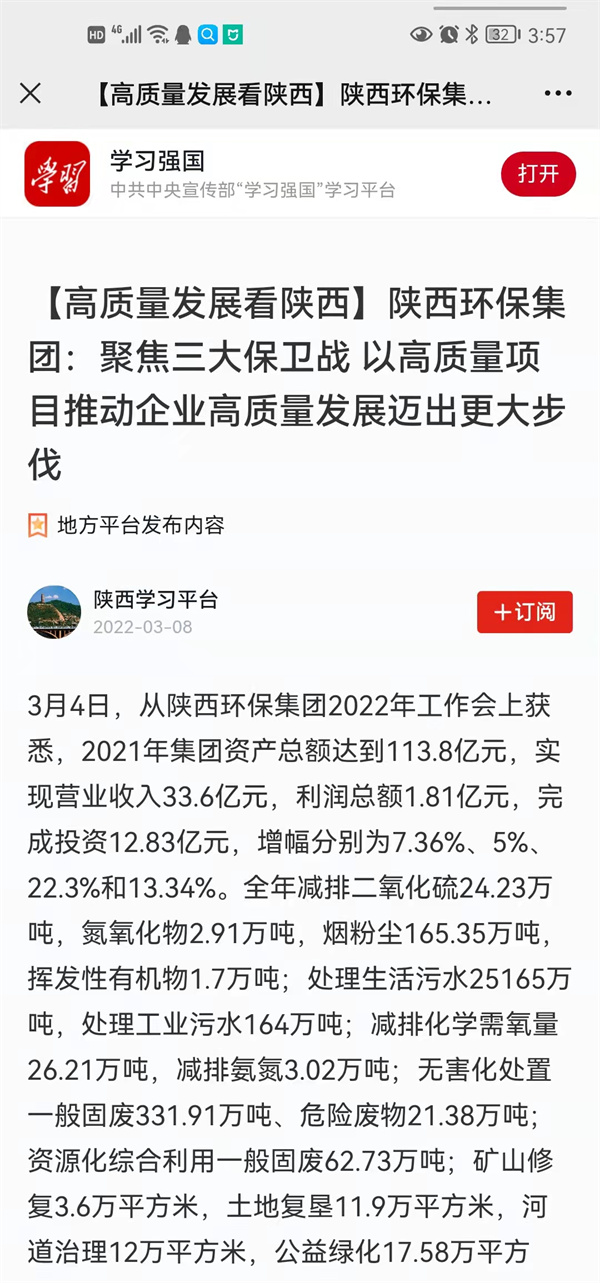 1646878867918305Kh8Z.jpg 學(xué)習(xí)強(qiáng)國.jpg