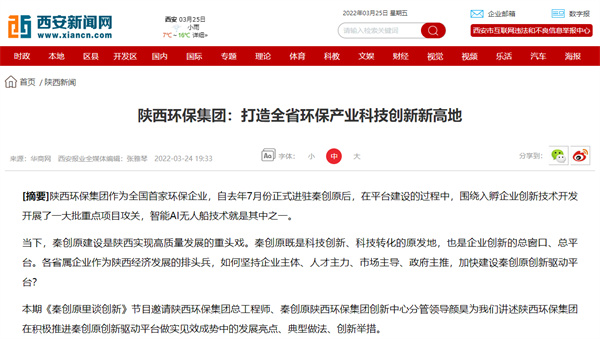 16481776635996594Ppi.jpg 12西安新聞網(wǎng).jpg