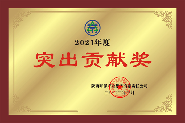 中圣公司經(jīng)營業(yè)績和黨建工作在集團(tuán)公司考核中均榮獲第一.jpg