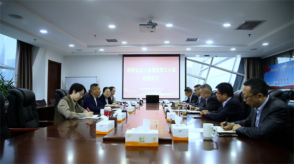 集團公司工會為水環(huán)境公司榮獲陜西省總工會“模范職工小家”授牌.jpg