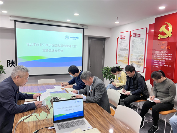 投資公司專題學習習近平總書記關于國有企業改革發展和黨的建設的重要論述.jpg