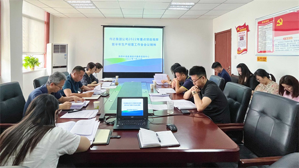 監測中心傳達學習集團2022年重點項目觀摩暨半年生產經營工作會議精神.jpg