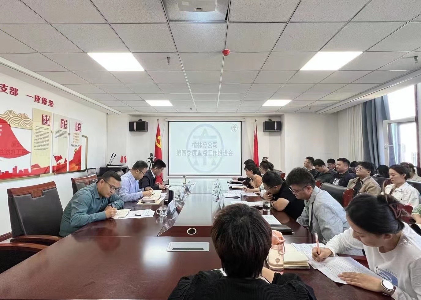 榆林分公司召開第四季度重點項目工作暨全年目標任務完成情況推進會照片.jpg
