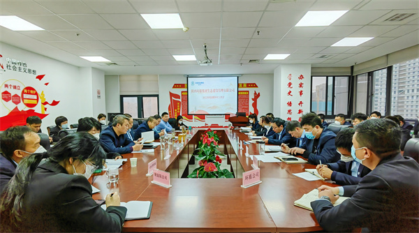 生態公司召開2022年度中層管理人員述職會議.jpg