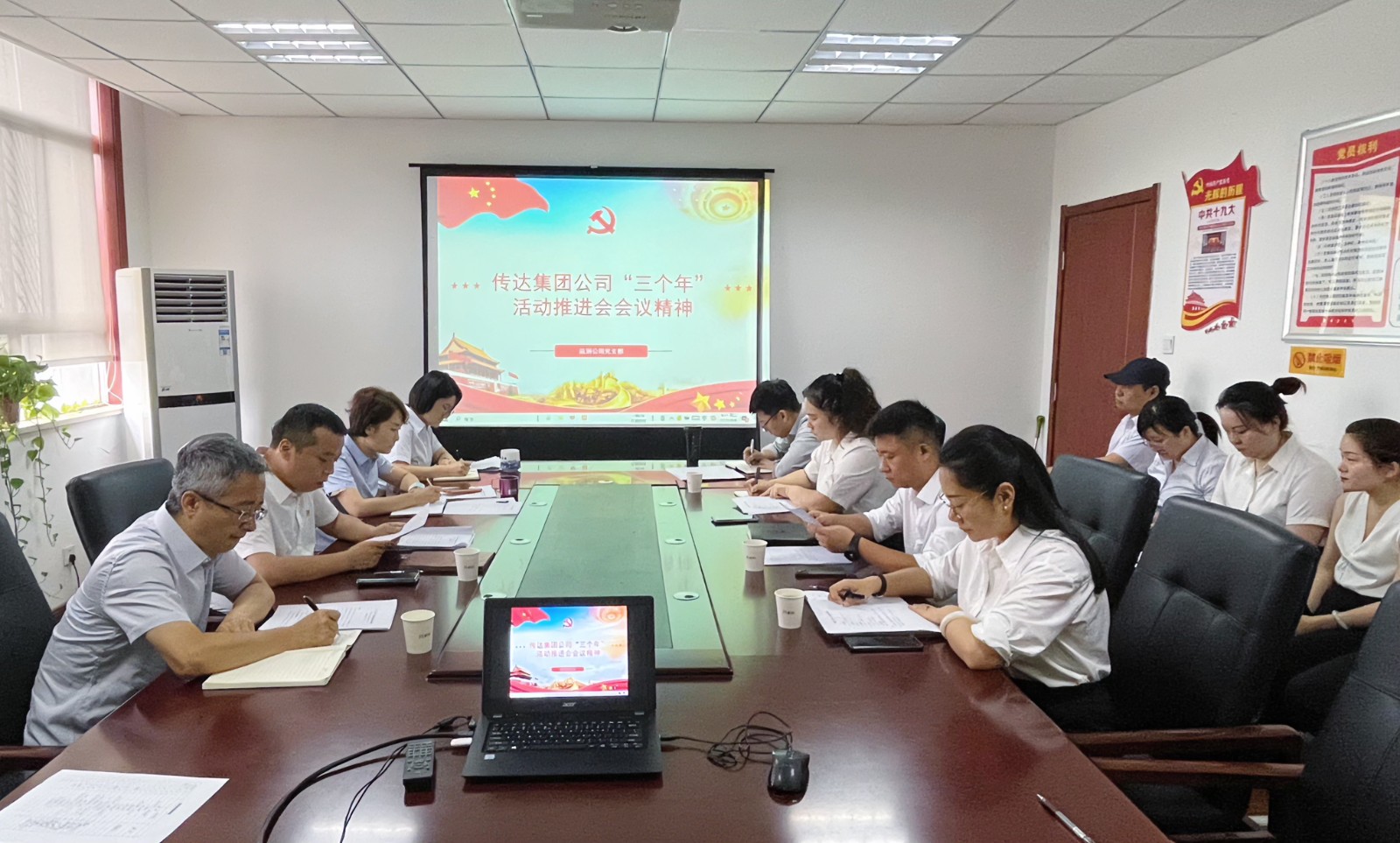 監測公司傳達學習集團“三個年”活動推進會會議精神.jpg