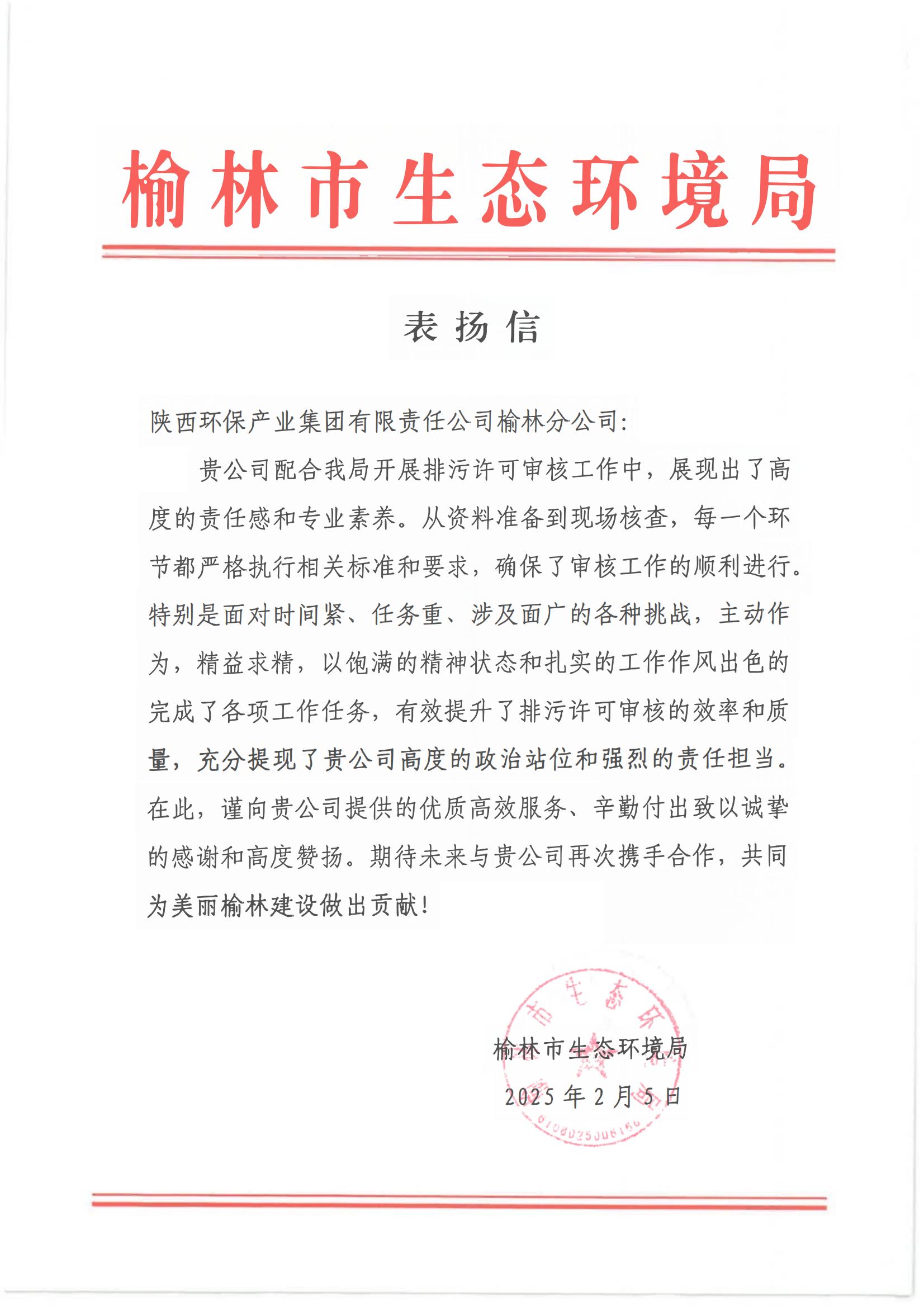 表揚信 (1)_00.jpg